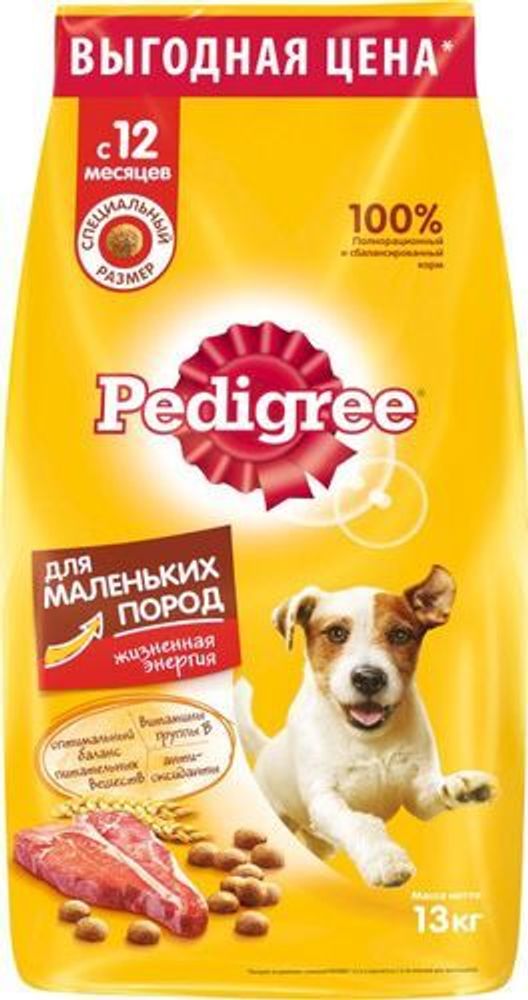 Сухой корм Pedigree для собак мелких пород говядина 13 кг