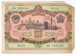 Облигация 100 рублей 1952 год. Серия № 130846. G