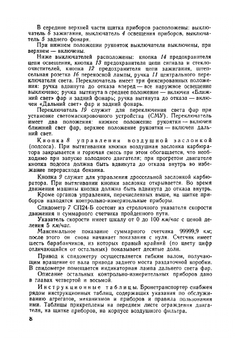 Руководство по материальной части и эксплуатации колесного бронетранспортера БТР-40 | Коллектив авторов
