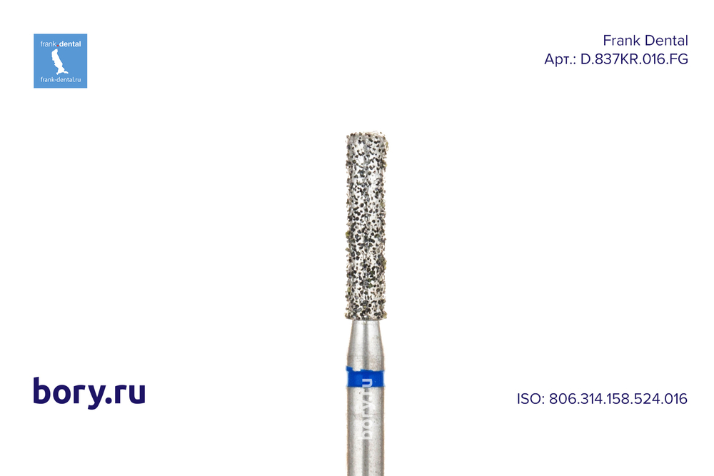 Бор алмазный стандартный Frank Dental типа FG - D.837KR.016.FG