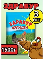 Здравур Несушка Кормовая добавка для кур 1500гр *3шт