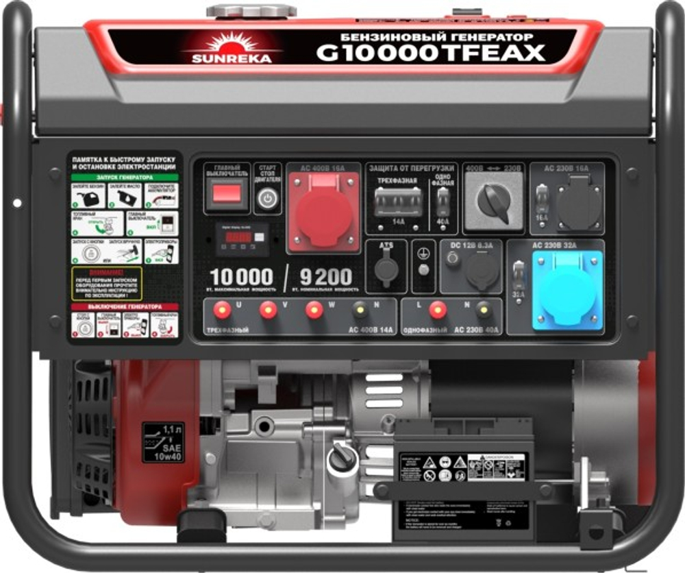 Генератор бензиновый SUNREKA G10000TFEAX 211028