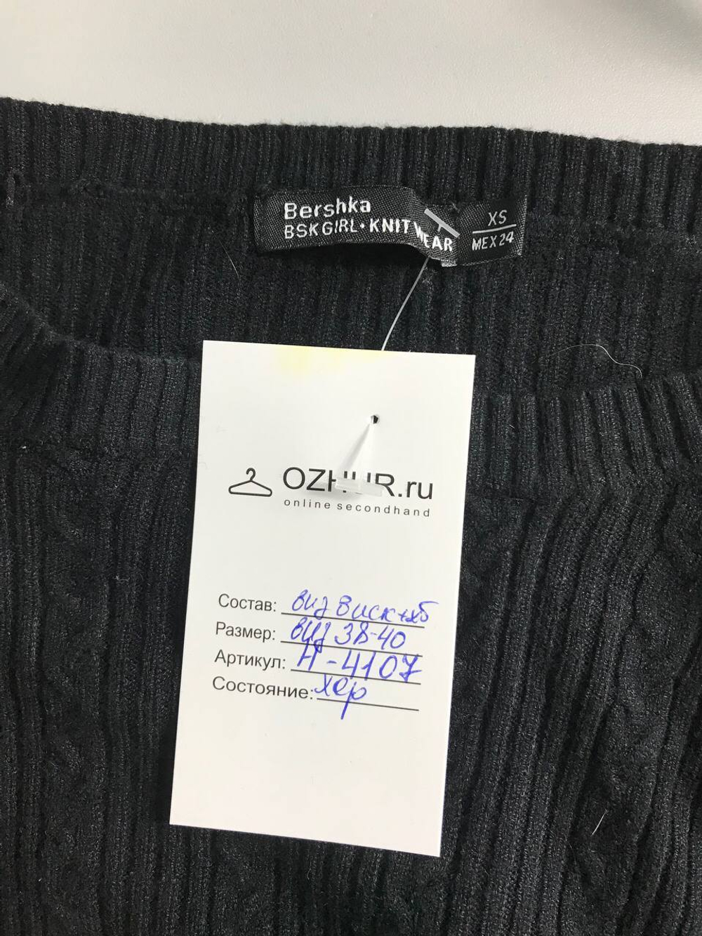 Джемпер Bershka базовый, маркировка ХS, визуально на 38/40 размер