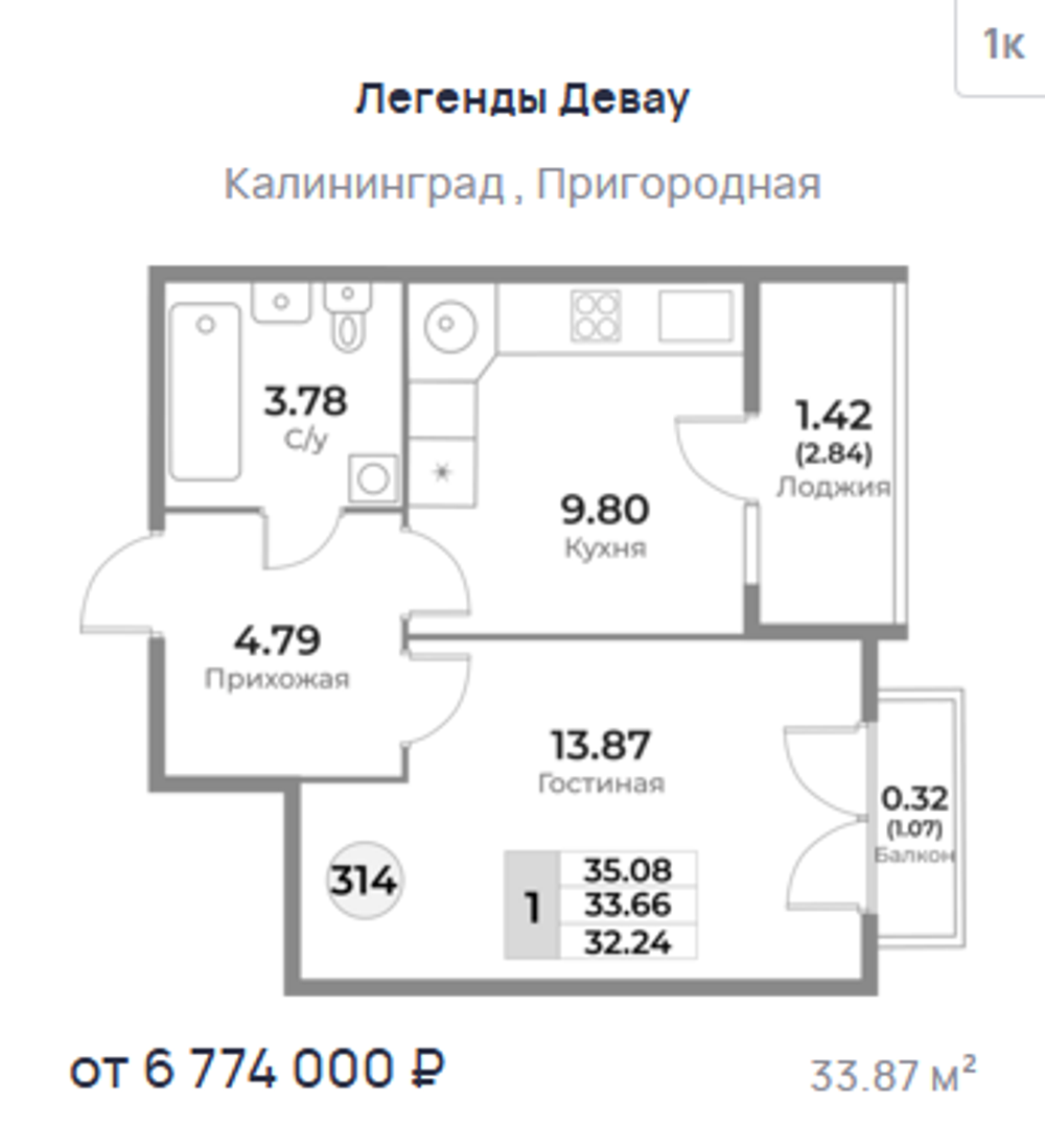 Жилой Комплекс "ЛЕГЕНДЫ ДЕВАУ" Комфорт-класс г. Калининград, ул. Пригородная