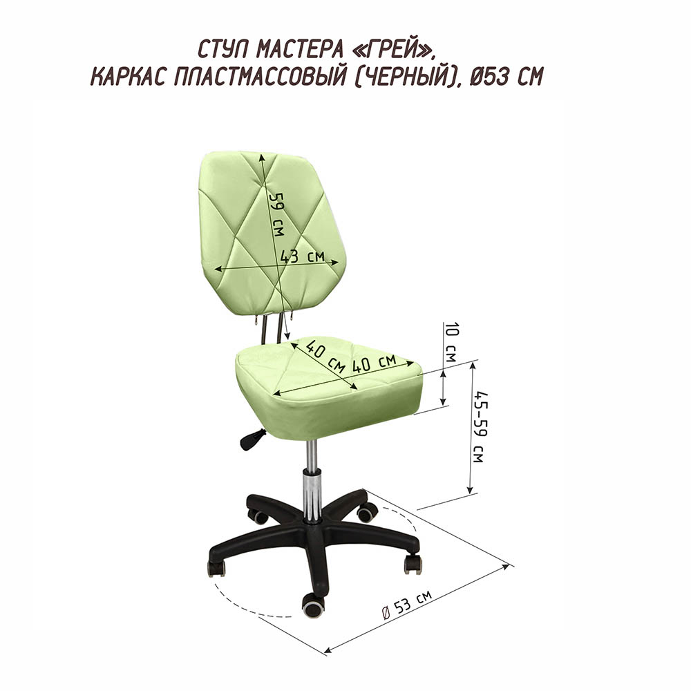 Стул мастера ГРЭЙ, пластик
