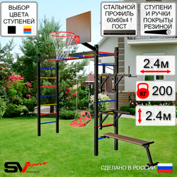 Уличная шведская стенка Sv Sport рукоход У559К (Брусья/Стойка/Скамья/Со спинкой/Щит баскет)