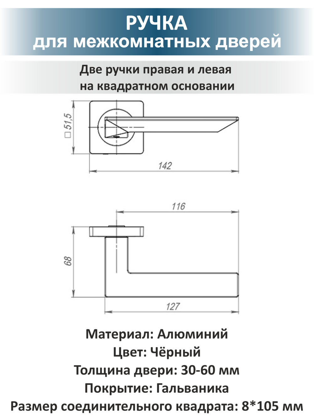 Готовый комплект фурнитуры для межкомнатных дверей ULTRA