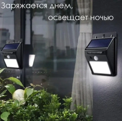 Solar Lamp Уличный светильник, Без цоколя, количество ламп:30шт