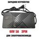 Зарядное устройство 60V 5A 3Pin
