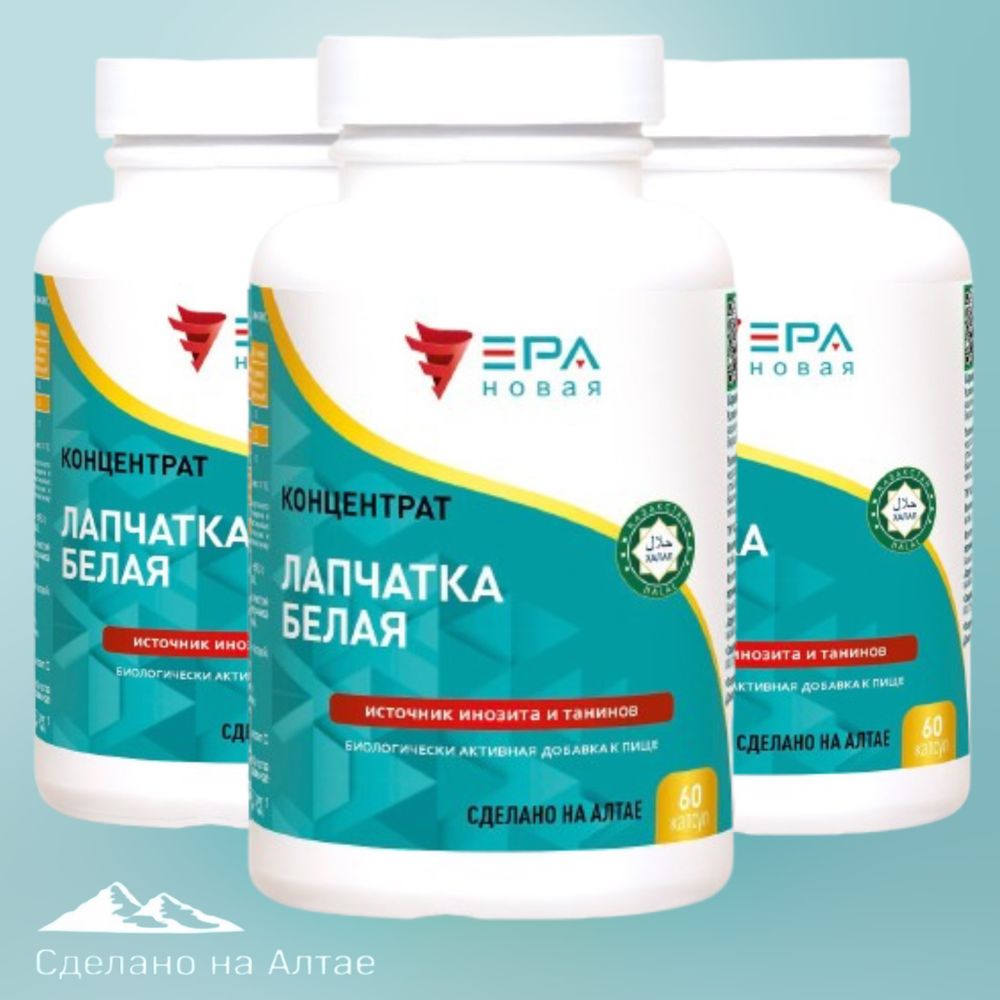 Купить со скидкой Лапчатку белую Горного Алтая в Казахстане Актау. При АИТ, гипотериозе, гипертериозе и гормональных нарушениях.