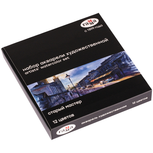 Краски акварельные кювет ГАММА Старый Мастер 12 цвета(ов) *2,6 мл (20052021)