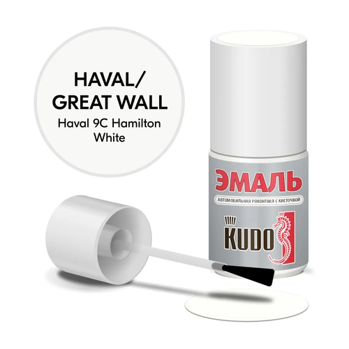KUDO Эмаль автомобильная ремонтная с кисточкой, Haval - 9C HAMILTON WHITE KU-74106 (15 мл)