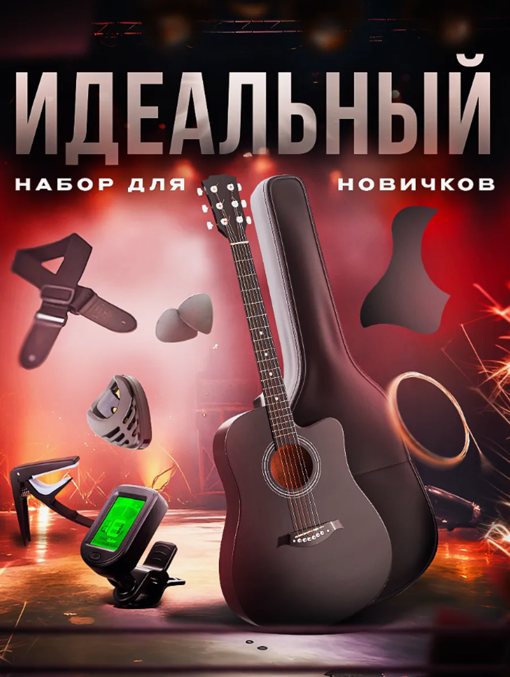 Акустическая гитара "38", с чехлом, 6 струн, 19 ладов, черная + 9 предметов