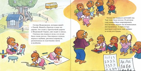 Плохая привычка