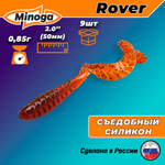 Силиконовая приманка ROVER 2,0"(9шт) 50мм, цвет 002