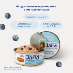 Jarvi монопротеиновые полнорационные консервы для собак и щенков всех пород с 3-х месяцев, Кролик, 325г.