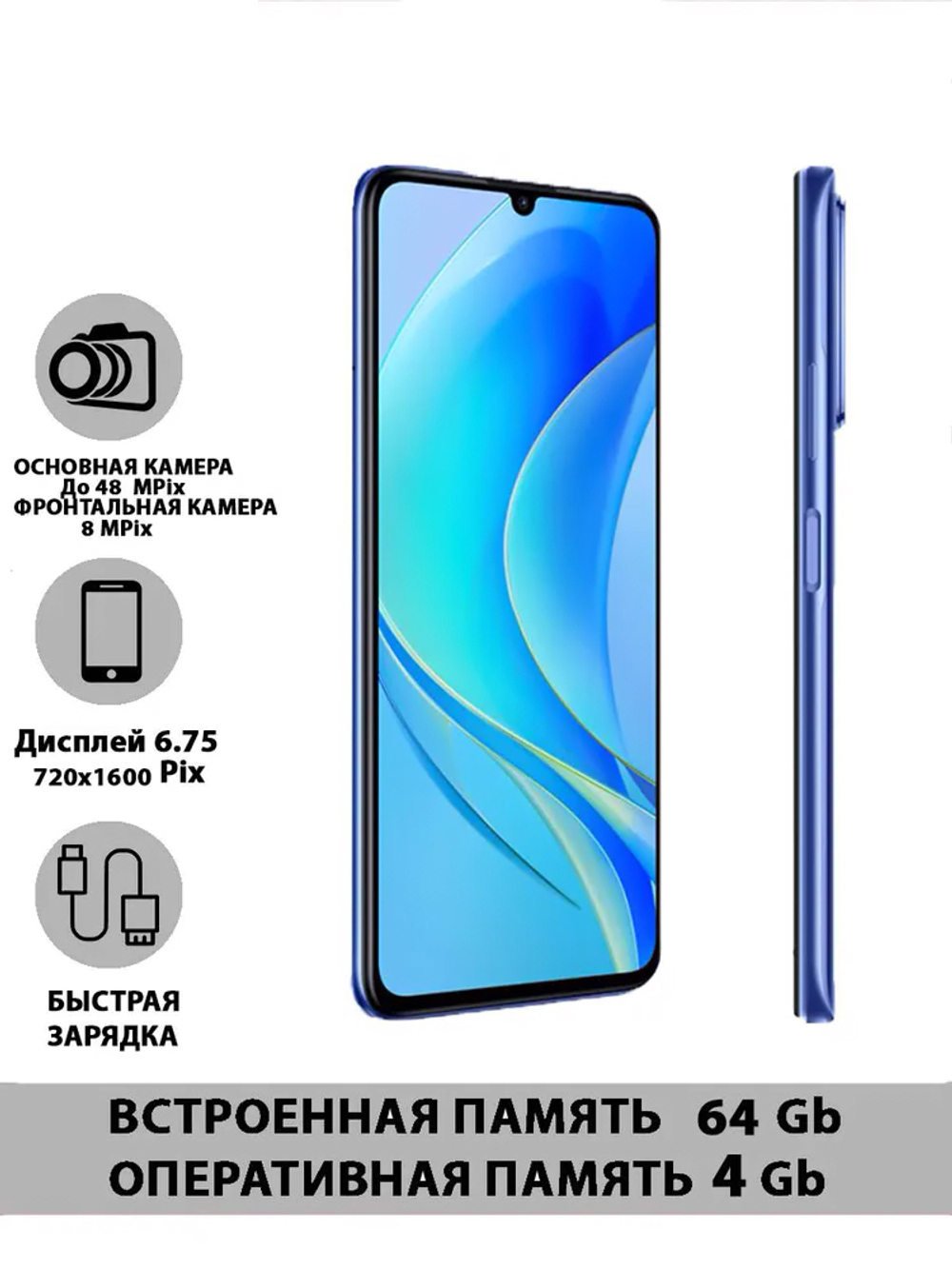 Смартфон HUAWEI NOVA Y70 64 ГБ, голубой