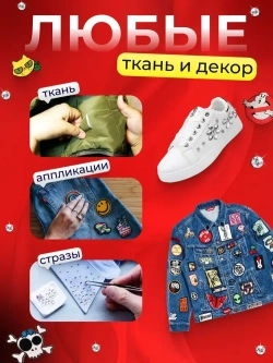 Универсальный текстильный клей для ткани, кожи, экокожи, страз, 50 мл