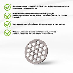 Тарелки для НБК 2 дюйма / комплект 23 штуки