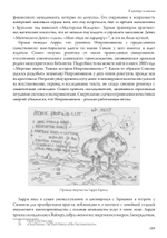 В центре пламени. Оккультные мемуары (1966-1989)