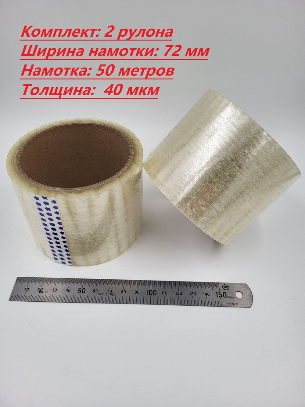 Клейкая лента,скотч 4шт. Набор