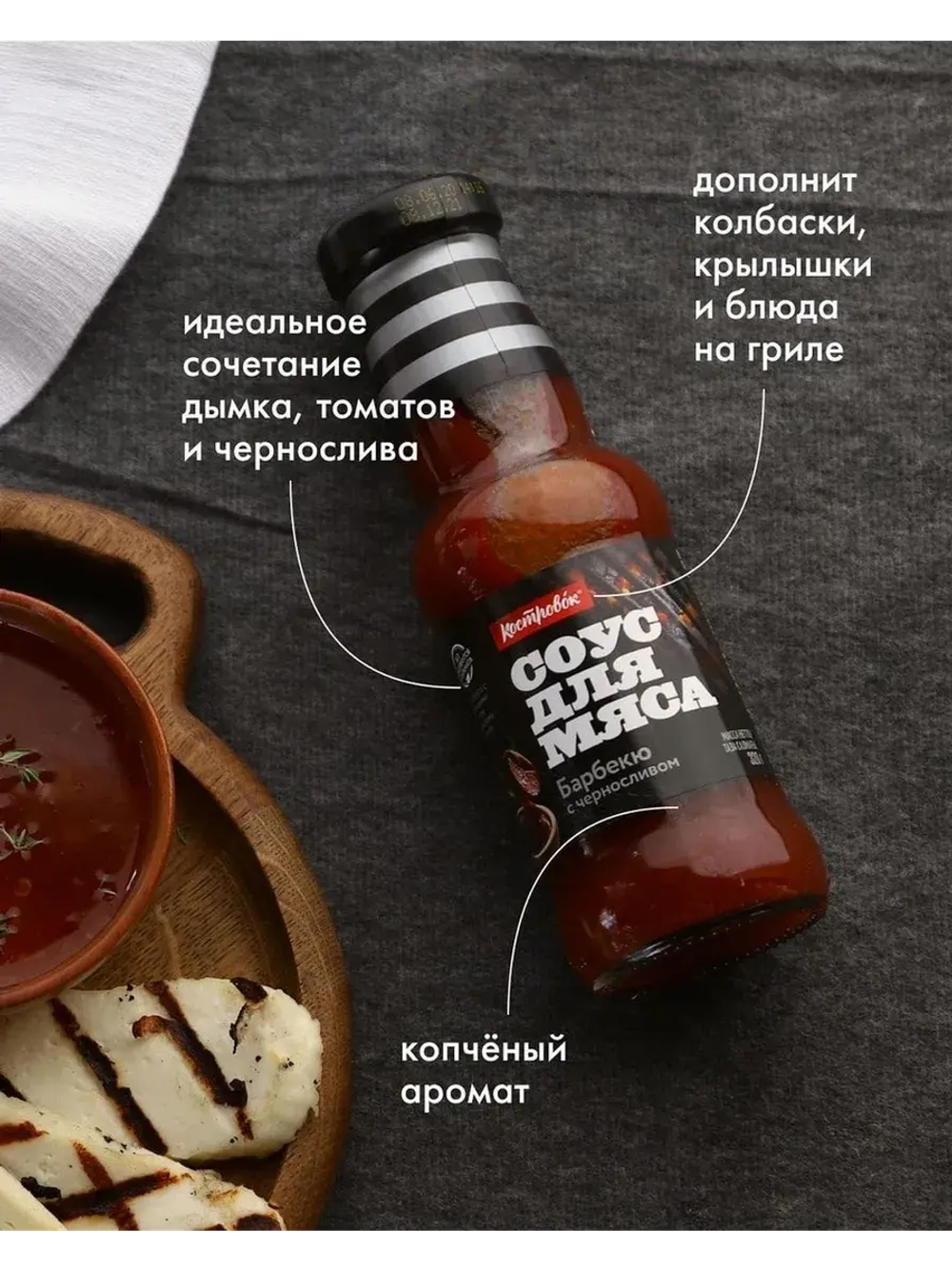 Соусы для мяса Барбекю, Аджичный, Брусничный, Смородина 4 шт