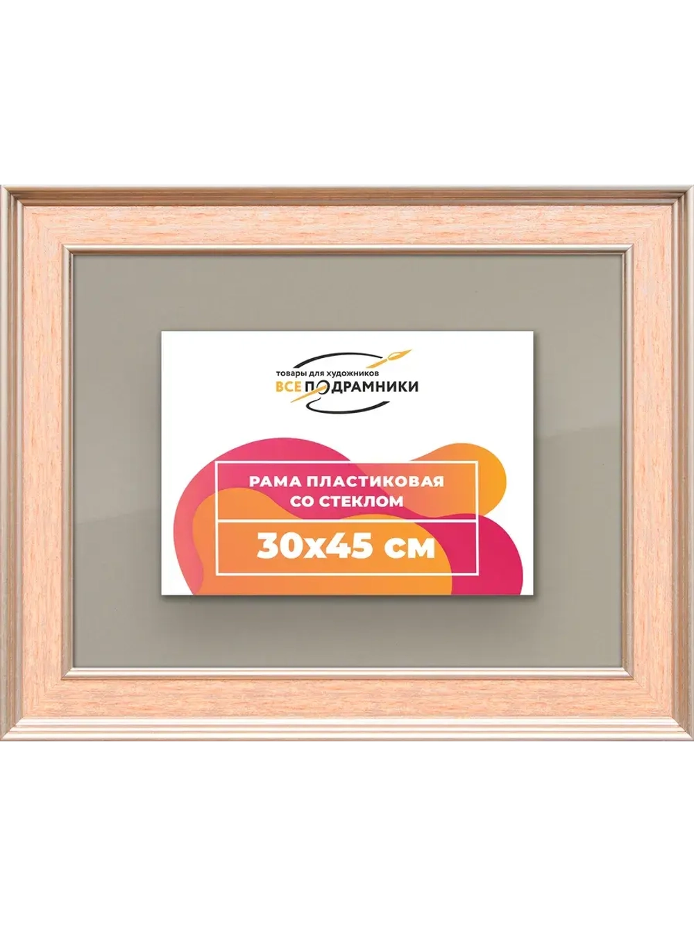 Рамка для постера и фотографий 30x45