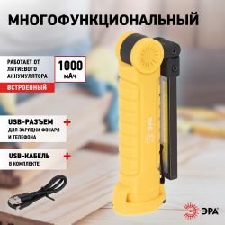 Светодиодный фонарь ЭРА Рабочие Практик AA-901 многофункциональный СОВ+LED 3Вт магнит, крючок, клипса | Рабочие  фонари