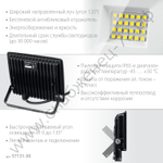 STAYER 30Вт Светодиодный прожектор LED-MAX, (57131-30)