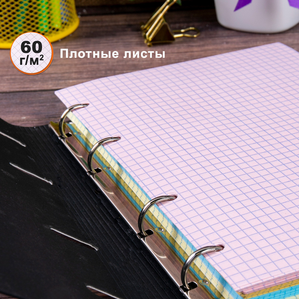 Сменный блок для тетради на кольцах А5 200 л. BRAUBERG 4 цвета по 50 листов (5 штук в упаковке)