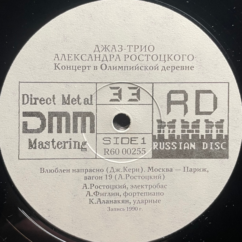 Джаз-Трио А. Ростоцкого - Концерт В Олимпийской Деревне (Россия 1991г.)