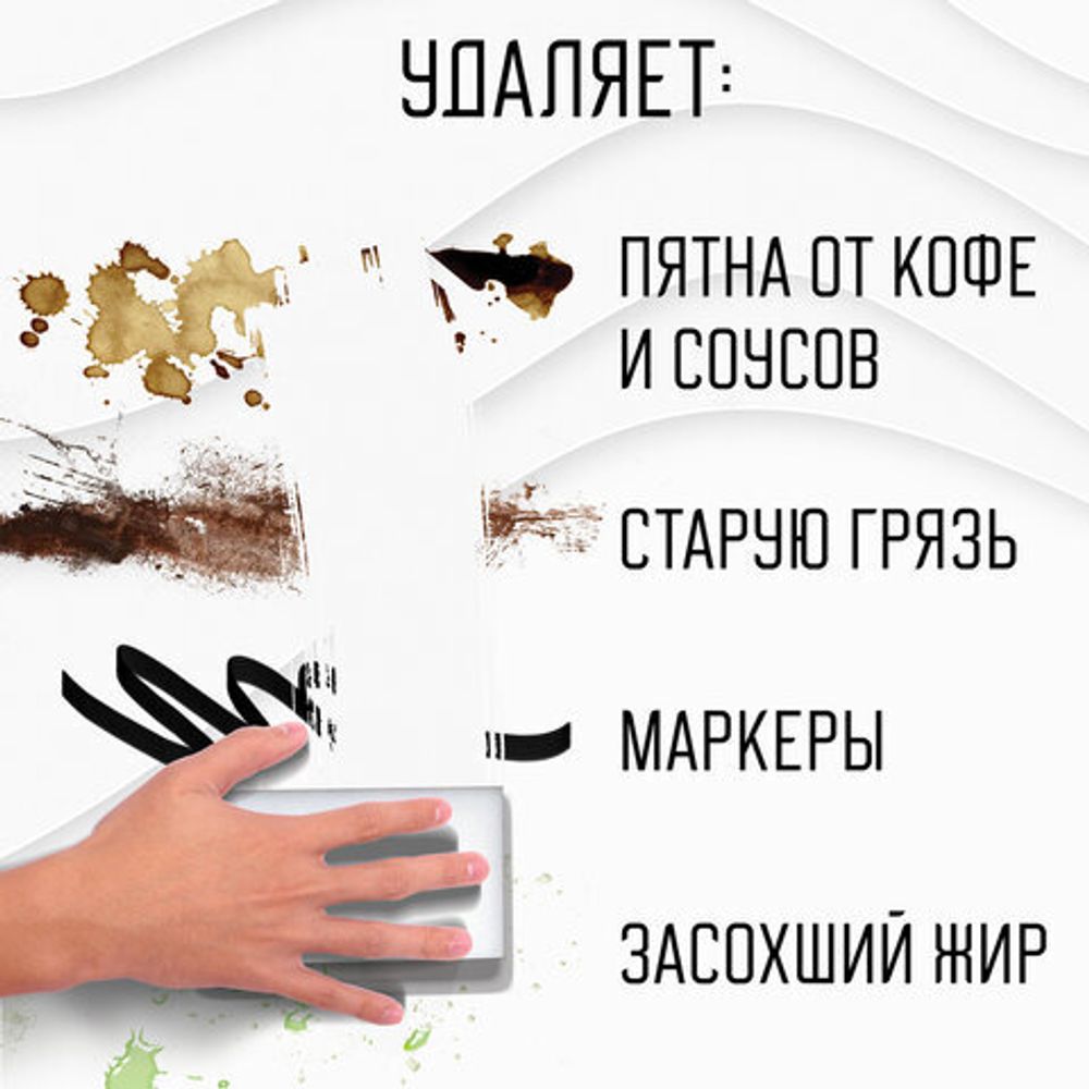 Губка-ластик МЕЛАМИНОВАЯ для удаления пятен, 12 шт., LAIMA, 608954