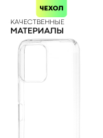 Чехол BROSCORP для Honor X8 оптом (арт. HW-HX8-TPU-TRANSPARENT)