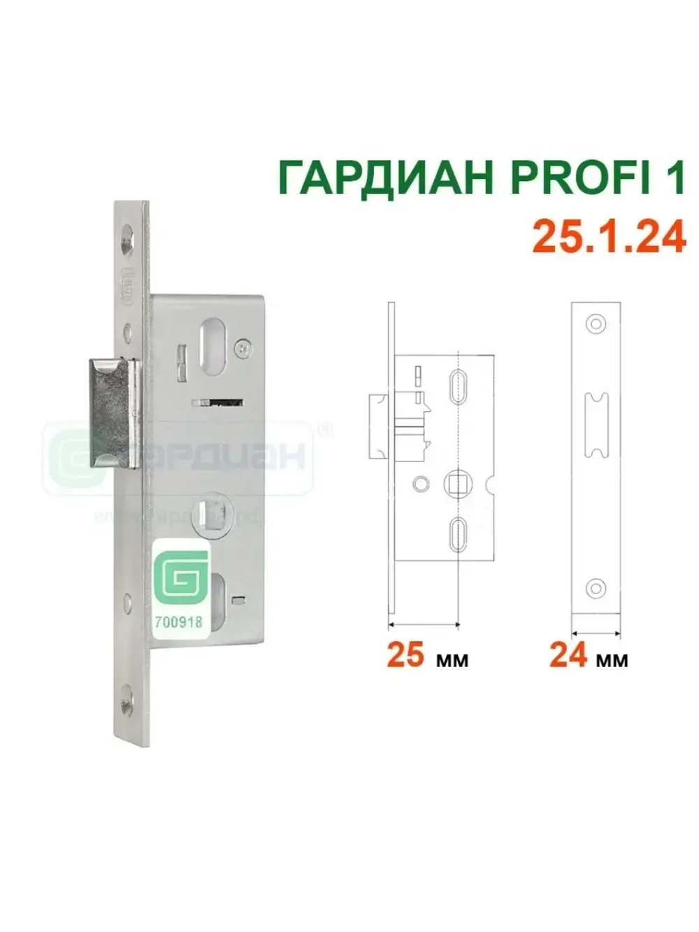 Защелка Гардиан PROFI 1 (ПРОФИ 25.1.24)