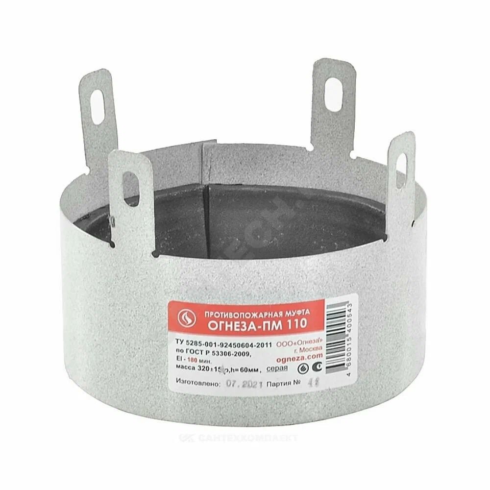 Противопожарная муфта ПМ/110