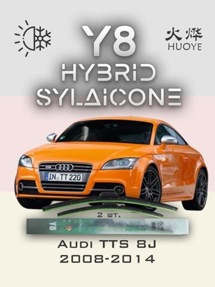 Щетки стеклоочистителя HUOYE Y8 550/525 мм на Audi TTS | Pinch tab