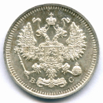10 копеек 1915 год. ВС. XF+
