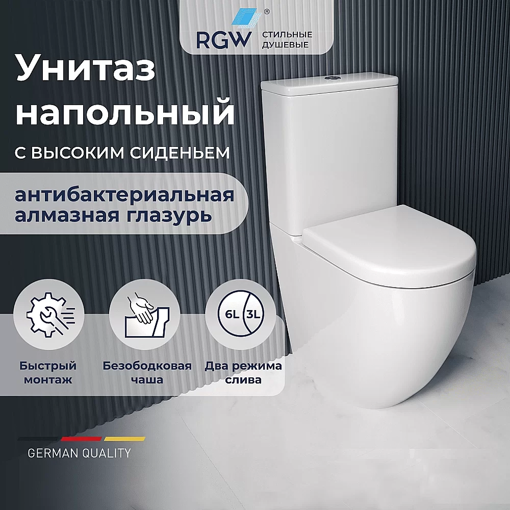 Унитаз напольный RGW SW-03 67420103-01 белый, безободковый, с бачком, с крышкой микролифт