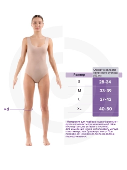 Бандаж на коленный сустав 2 класс компрессии