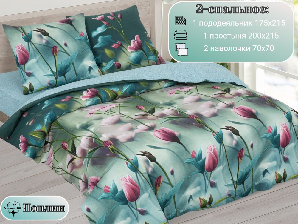 Постельное белье 1 5 спальное, постельное белье детское, постельное белье 1 5 спальное для мальчика, поплин, 100% хлопок, наволочки 70х70