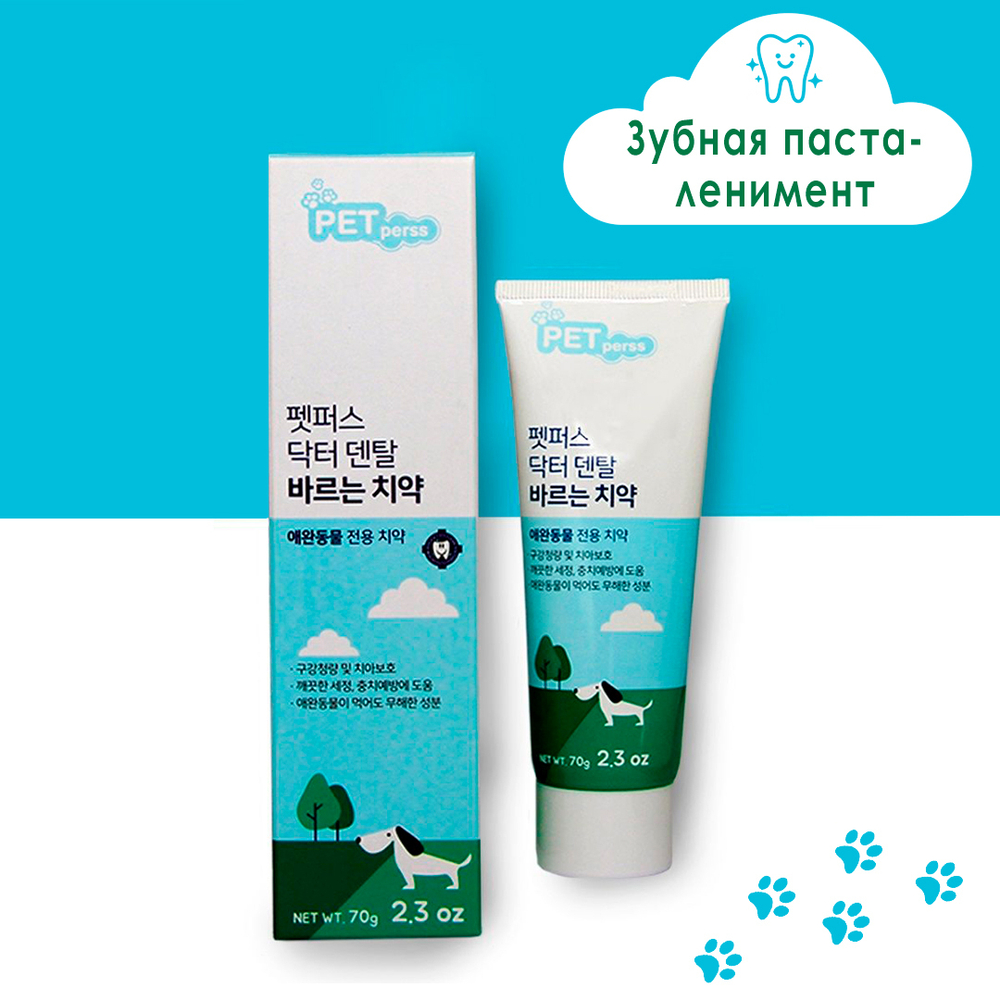 Зубная паста-ленимент для животных Petperss Paste for Dogs & Cats уход за полостью рта 70 мл