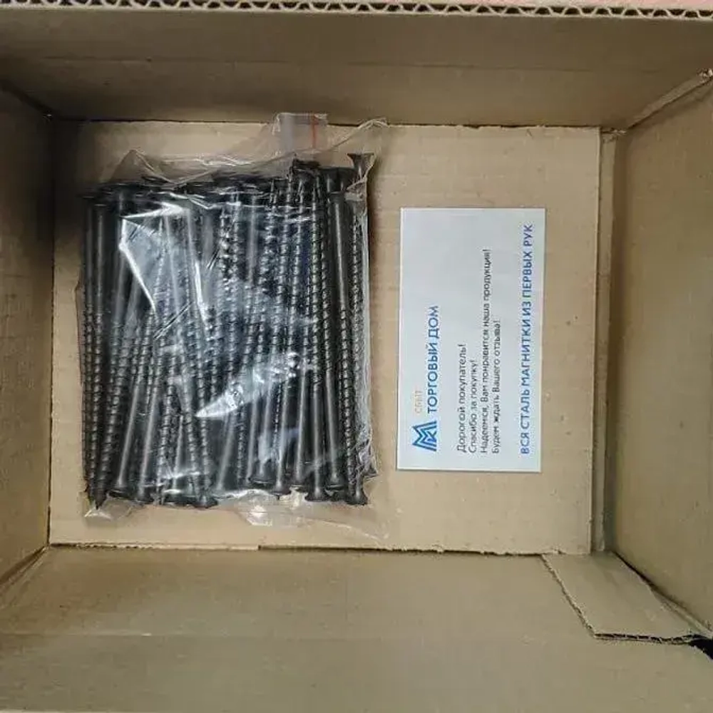 Саморез гипсокартон-дерево 3,5 х 55 мм 1 кг Россия