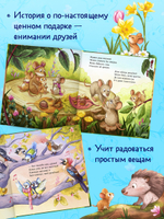 Книжки-картинки. Важный день малышки Мышки