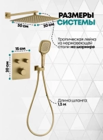 Душевая система скрытого монтажа Grocenberg GB5040MG с Термостатом Vernet (Франция)