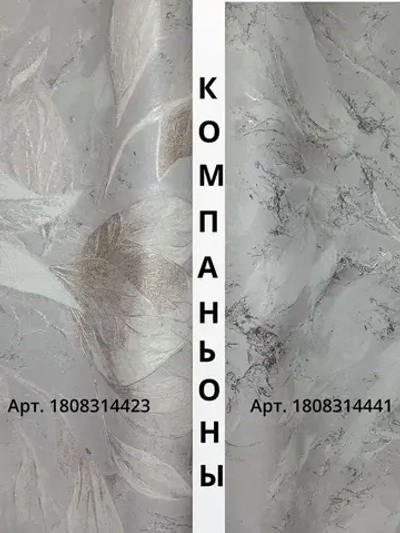 Gomel-FOX Обои флизелиновые метровые Chloe, вспененный винил серый с розовым оттенком цветы, листья, в спальню, в прихожую, в кухню, длина 10м ширина 1.06м