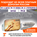 Транспондер T-Pass лимитированной серии «4 стихии» Воздух