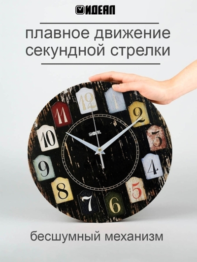 Часы настенные деревянные /Крупные цифры/ Бесшумные /Плавный ход/ В стиле лофт /В стиле ретро /30 см Декор для дома, подарок