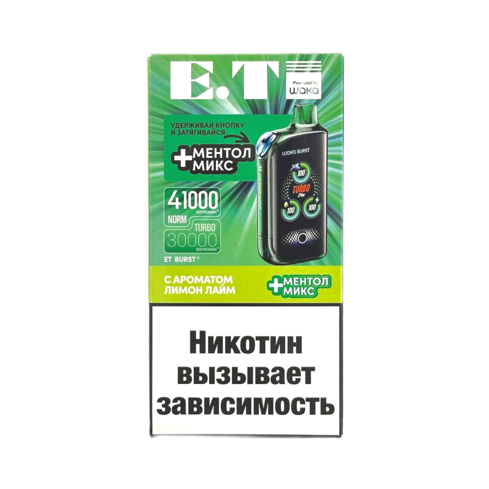 Waka ET Burst Лимон лайм + Ментол 41000 затяжек 20мг Hard (2% Hard)