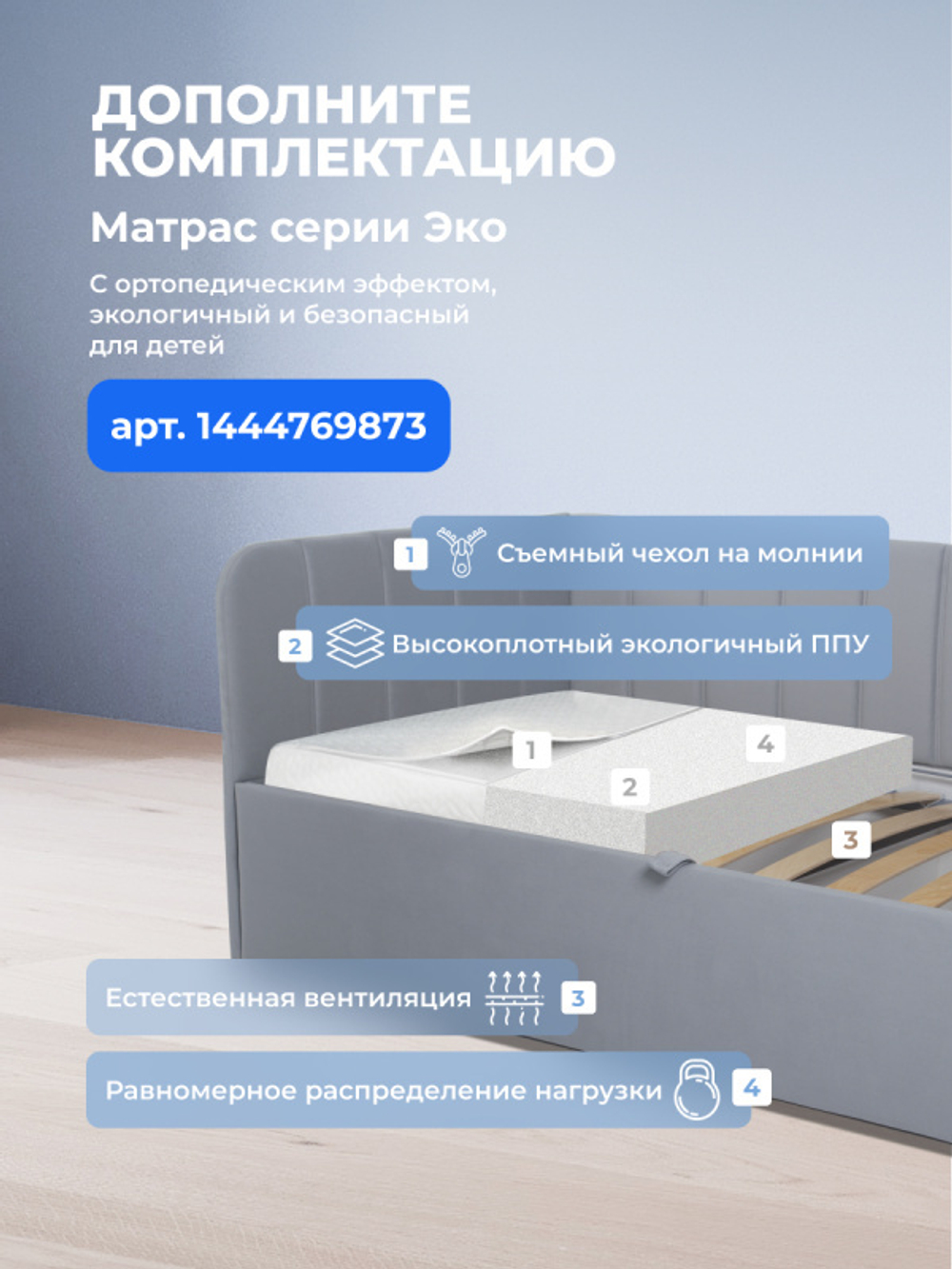 Диван - кровать с подъёмным механизмом 200х90 см Crecker UP ткань Teddy