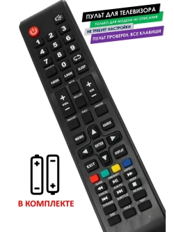 Пульт для телевизора STV-24LED14 Shivaki с батарейками